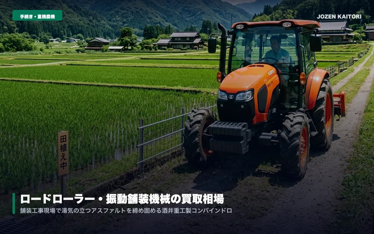 ロードローラー・振動舗装機械の買取相場｜酒井重工・コマツ製輸出 / コンバインドローラー・マカダムローラーの海外道路工事需要を検証