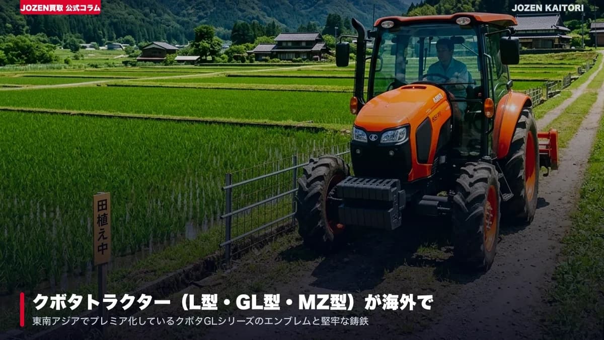 嬬恋村の大規模キャベツ農家トラクター・4WDダンプ買取相場 / 浅間山麓の高原農業機材入替と過酷使用車の高値売却術