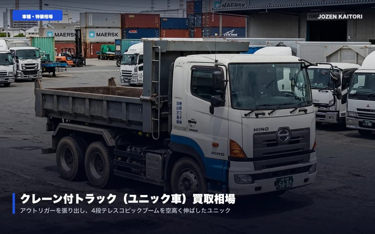 2t平ボディトラックの買取相場と査定基準｜標準・ロング・超低床 / エルフ・キャンター・デュトロの木製・アルミ煽り価格差をプロが分析