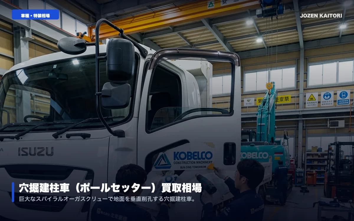 2tアルミバントラックの買取相場とリセール｜パワーゲート付の価格差 / ショート・ロング・フルハーフ製ドライバンの配送車査定を徹底分析